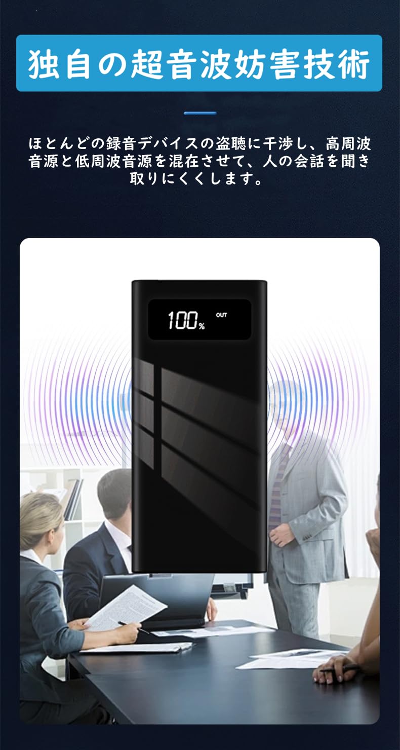 Amazon.co.jp: F30 盗聴妨害機 盗聴妨害器 盗聴対策 盗聴防止 2段階